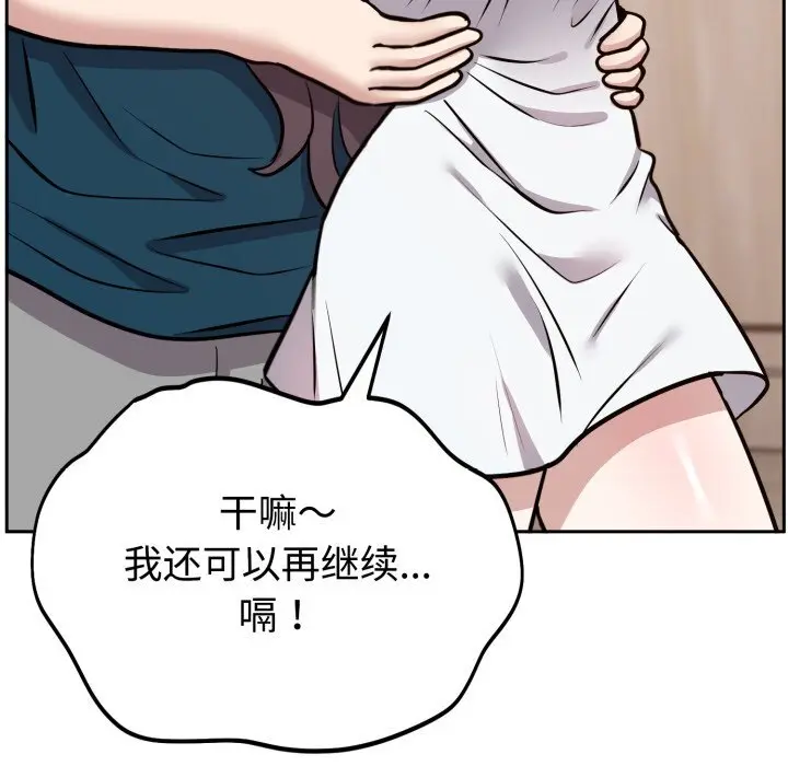 13 难言之秘_难言之秘