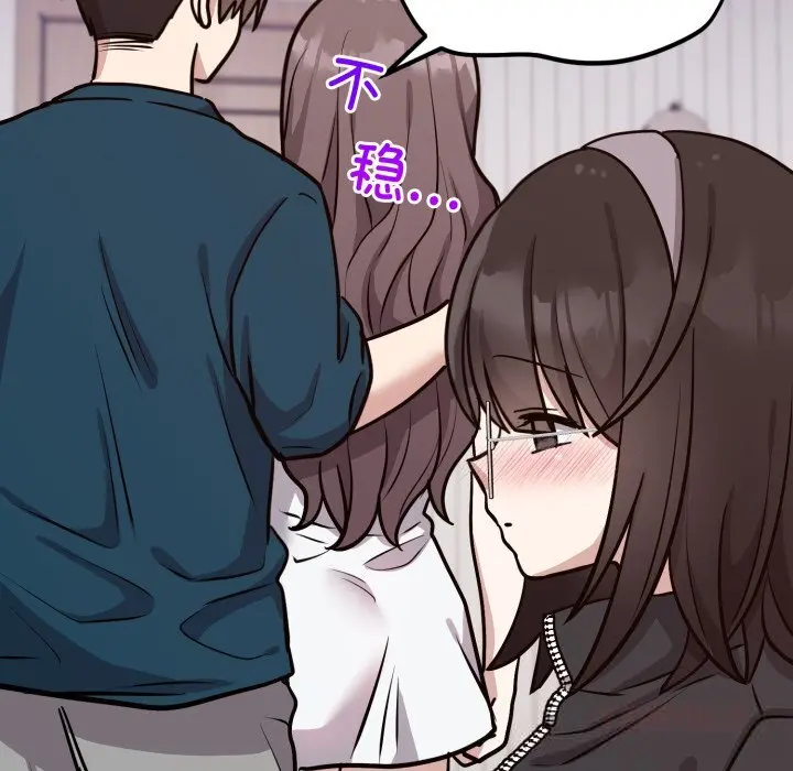 13 难言之秘_难言之秘