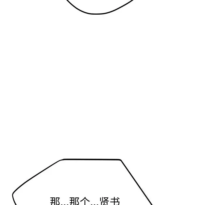 13 难言之秘_难言之秘