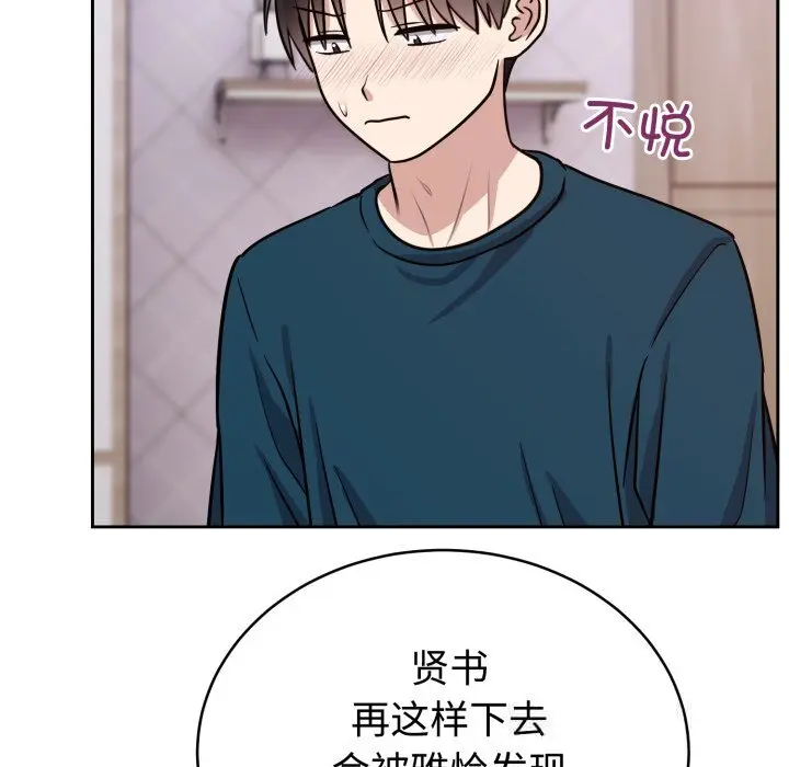 13 难言之秘_难言之秘