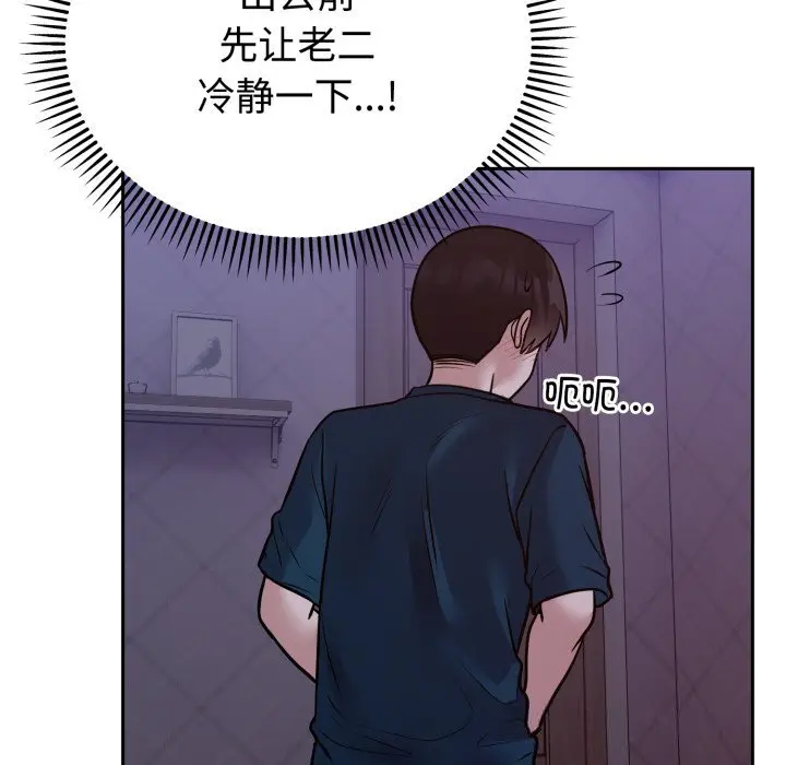 13 难言之秘_难言之秘