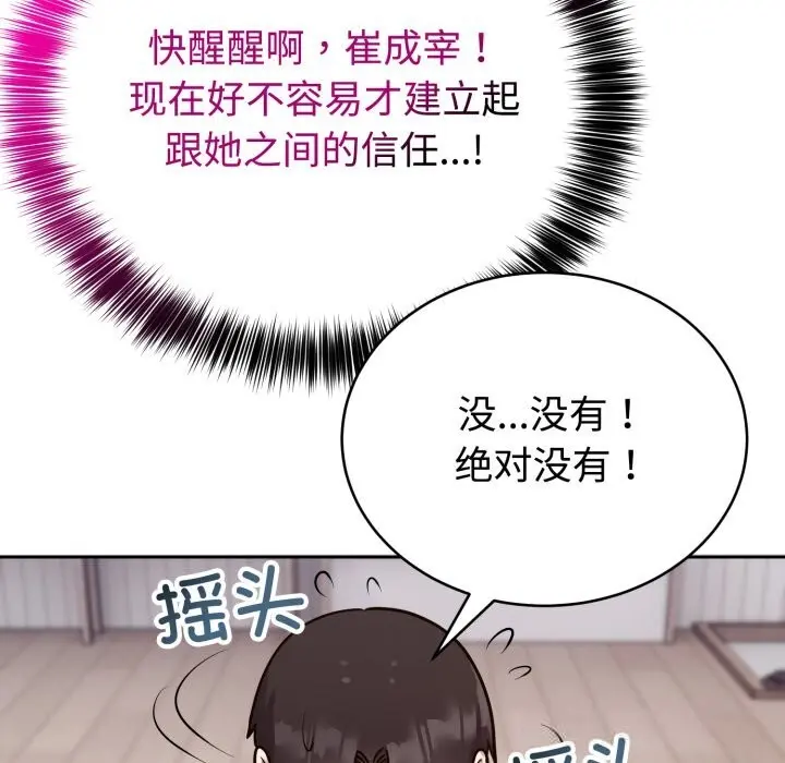 13 难言之秘_难言之秘