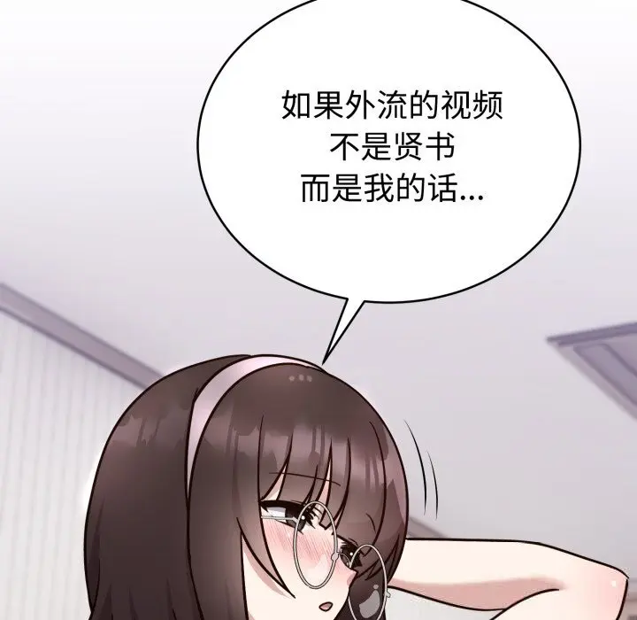 13 难言之秘_难言之秘