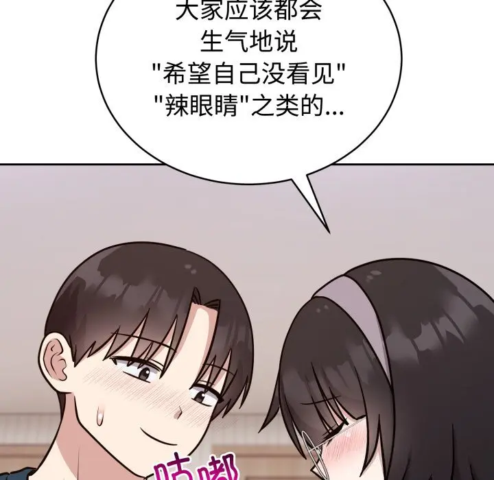 13 难言之秘_难言之秘