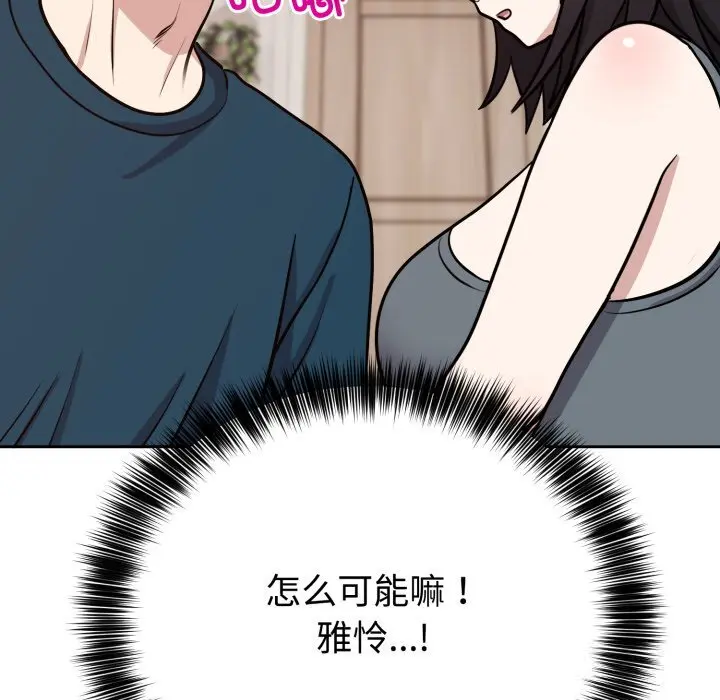 13 难言之秘_难言之秘