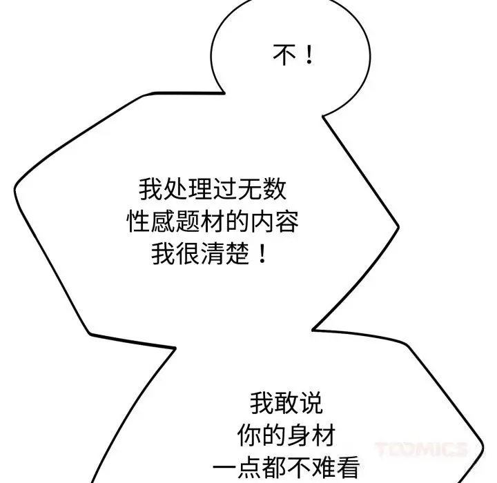 13 难言之秘_难言之秘