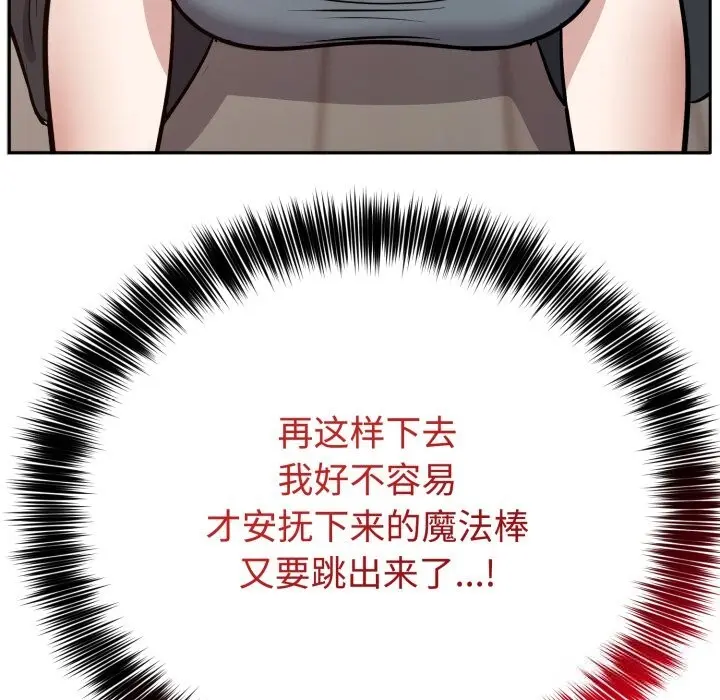 13 难言之秘_难言之秘