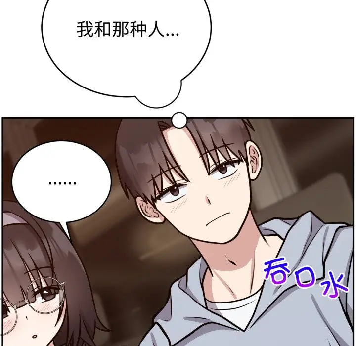 12 难言之秘_难言之秘