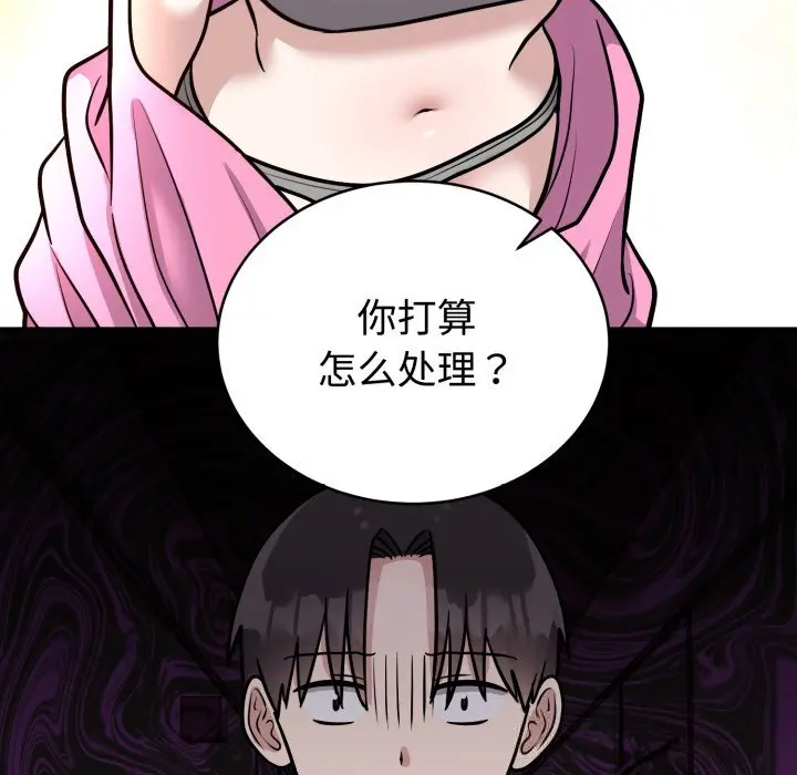 12 难言之秘_难言之秘