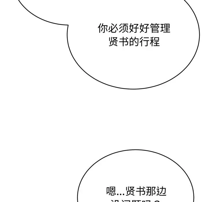 12 难言之秘_难言之秘