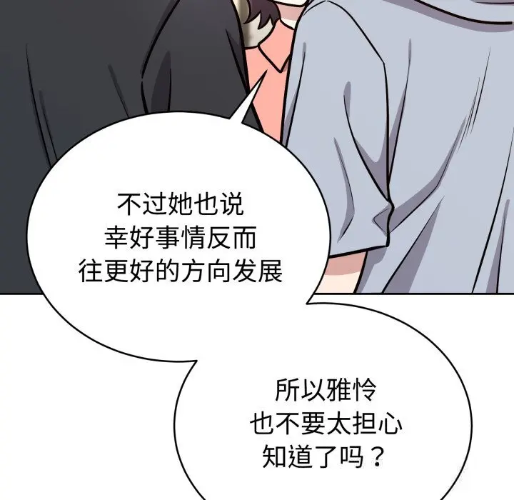 12 难言之秘_难言之秘