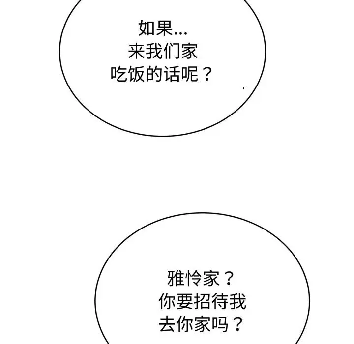12 难言之秘_难言之秘