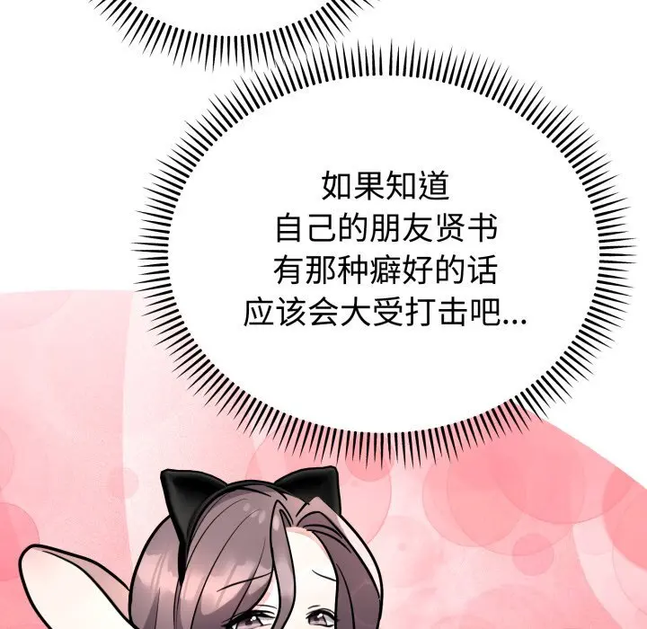 12 难言之秘_难言之秘