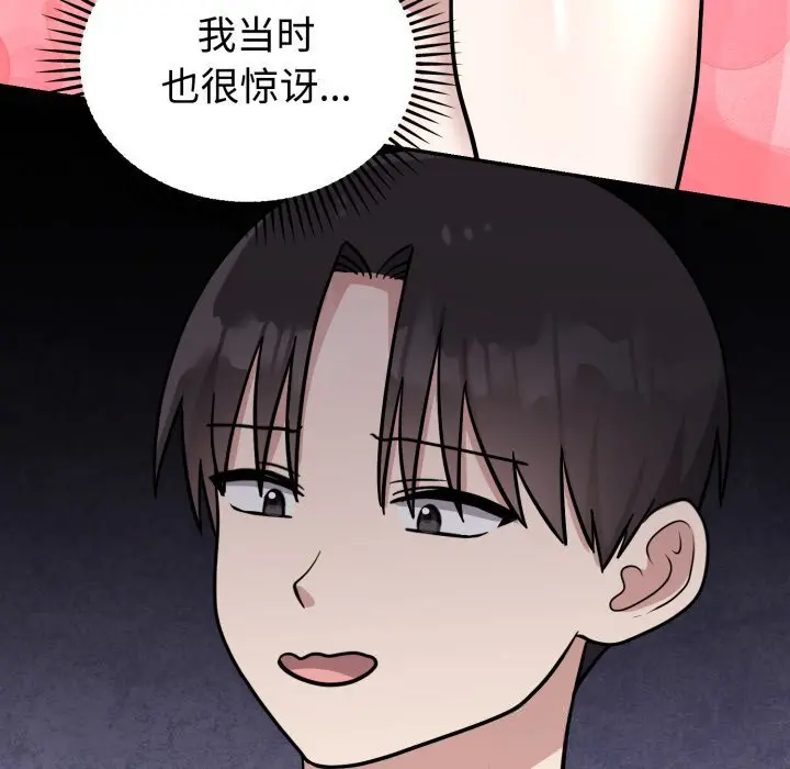 12 难言之秘_难言之秘