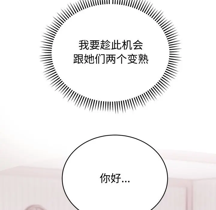 12 难言之秘_难言之秘