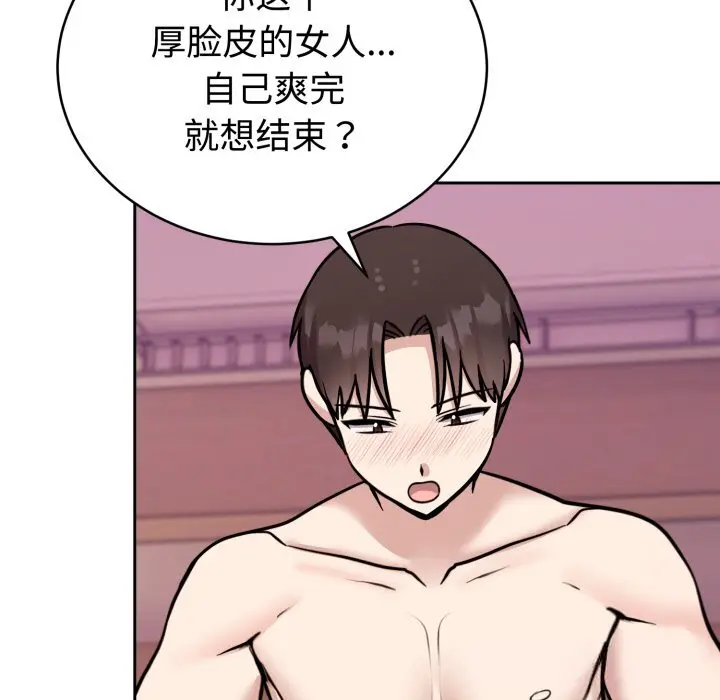 11 难言之秘_难言之秘