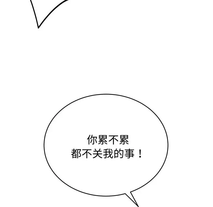 11 难言之秘_难言之秘