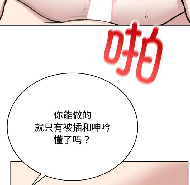 11 难言之秘_难言之秘