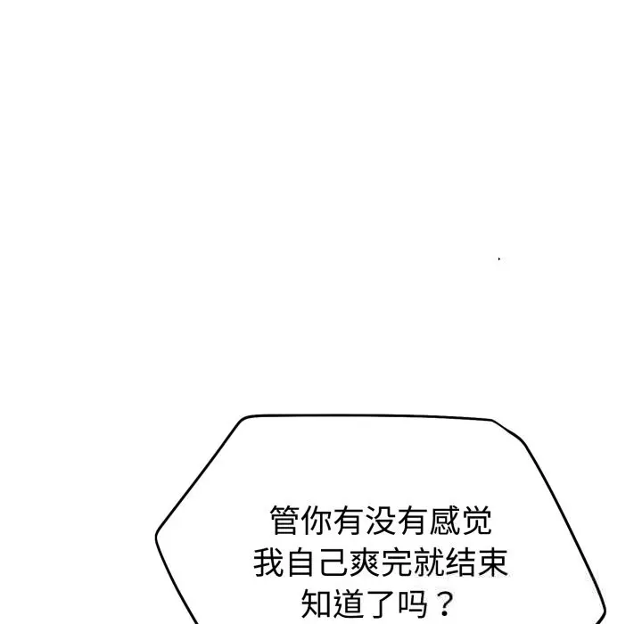 11 难言之秘_难言之秘