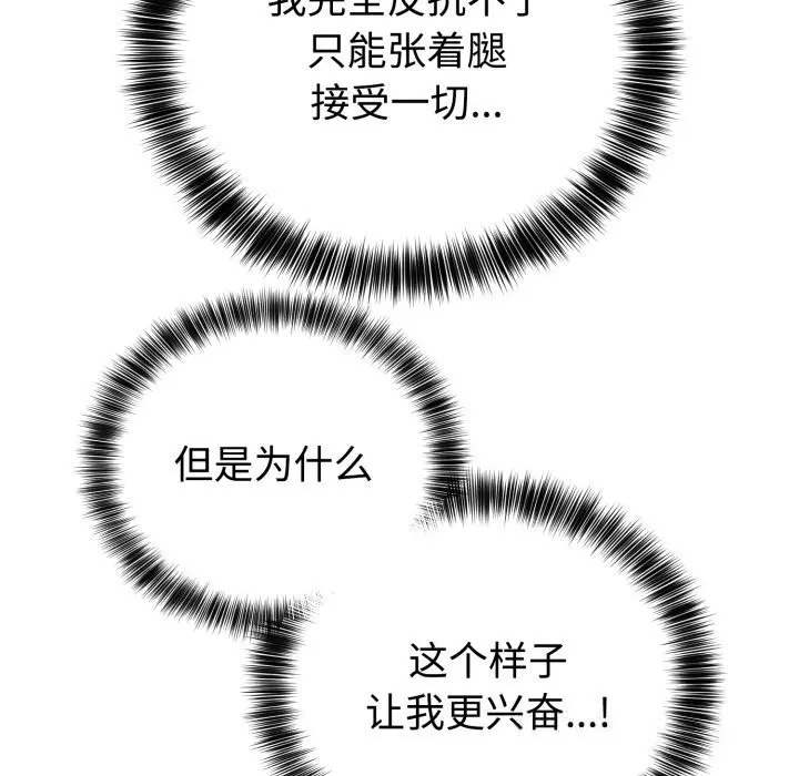 11 难言之秘_难言之秘