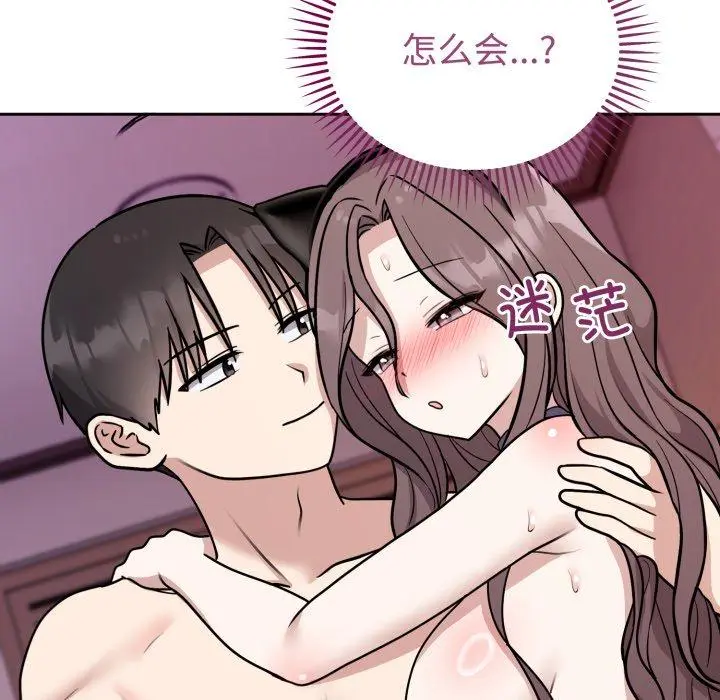 9 难言之秘_难言之秘