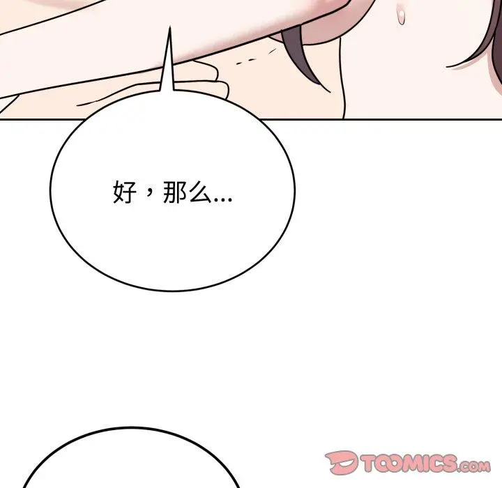 9 难言之秘_难言之秘