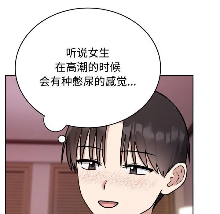 9 难言之秘_难言之秘