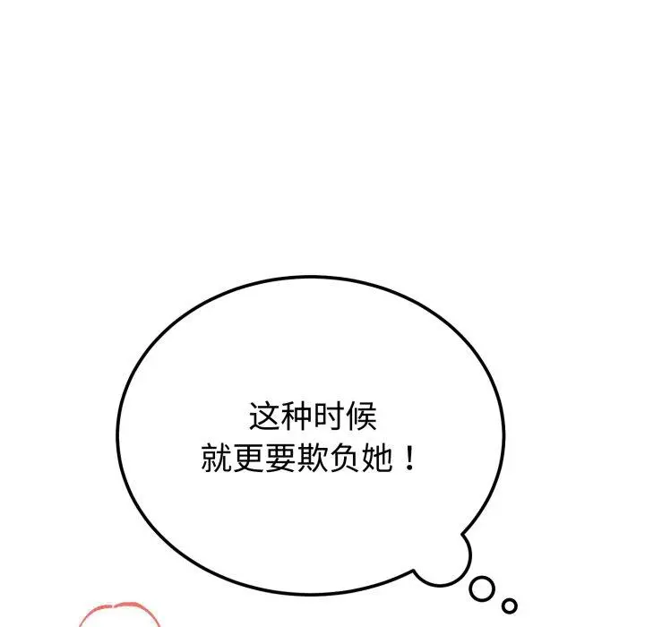 9 难言之秘_难言之秘