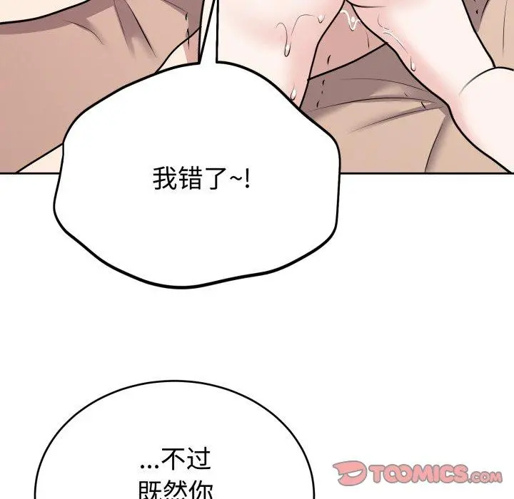 9 难言之秘_难言之秘