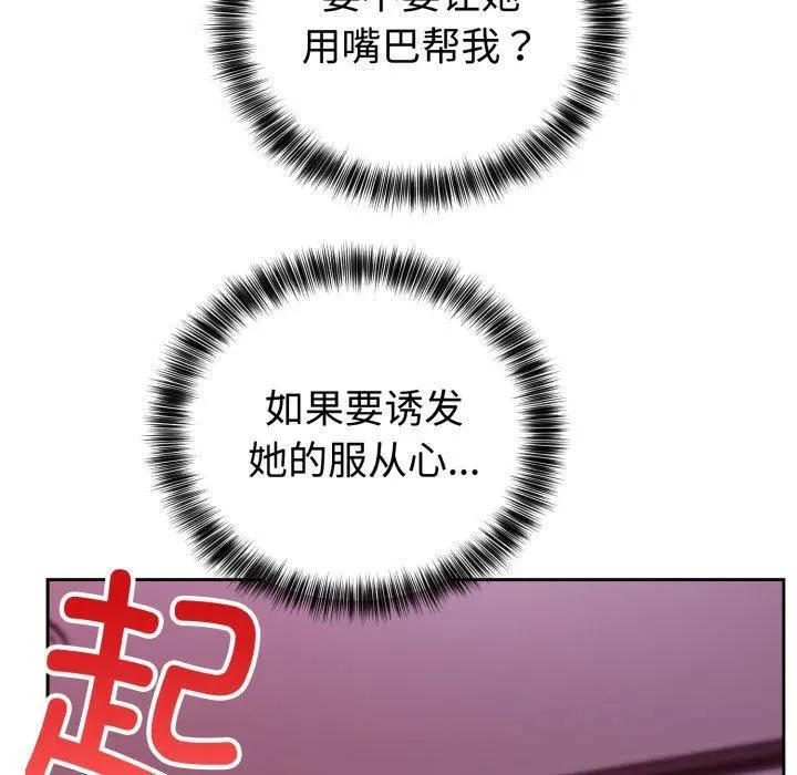 9 难言之秘_难言之秘