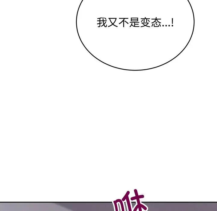 8 难言之秘_难言之秘