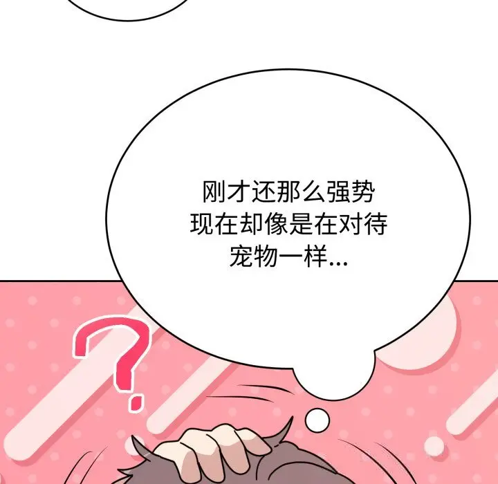 8 难言之秘_难言之秘