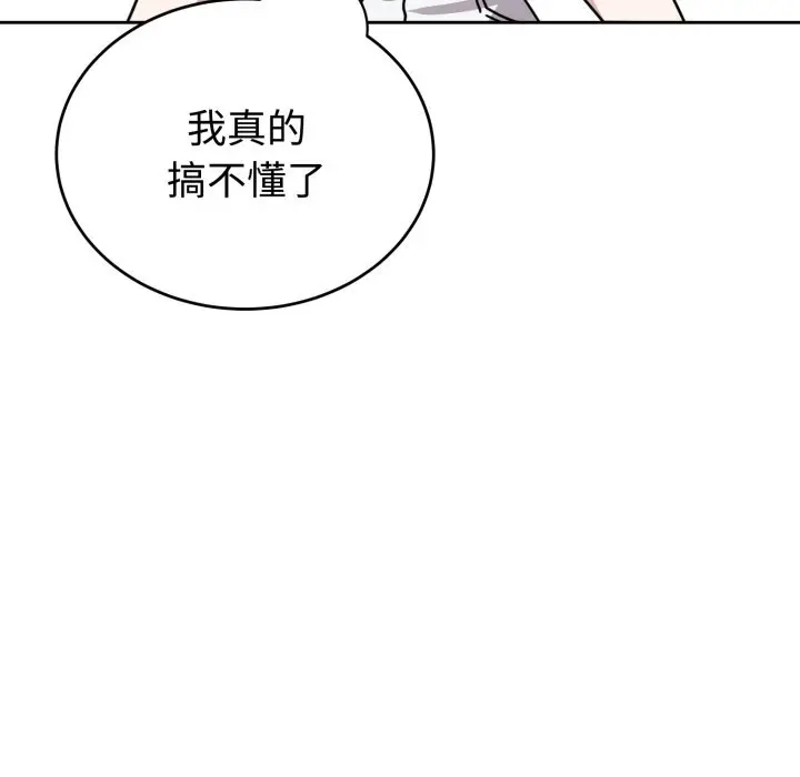 8 难言之秘_难言之秘