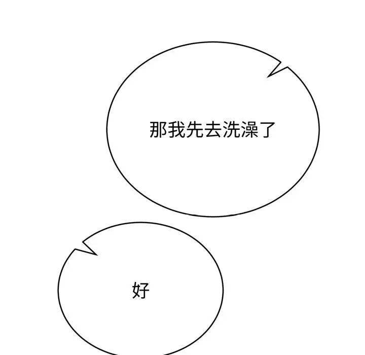 8 难言之秘_难言之秘