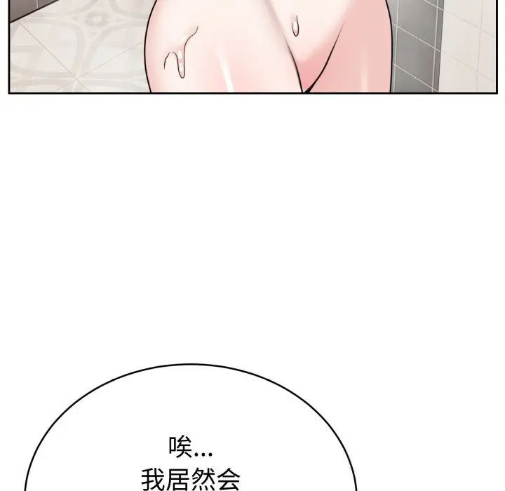 8 难言之秘_难言之秘