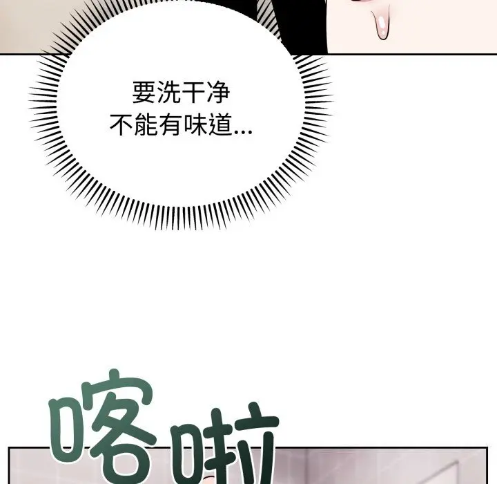 8 难言之秘_难言之秘