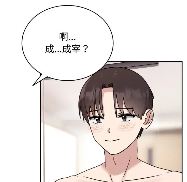 8 难言之秘_难言之秘