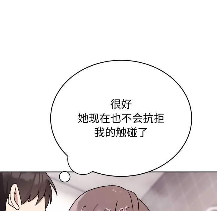 8 难言之秘_难言之秘