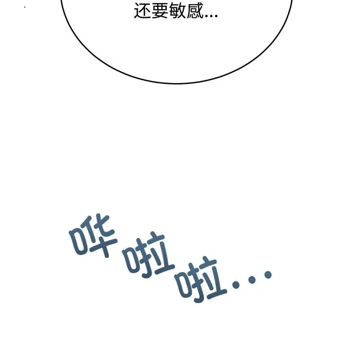 8 难言之秘_难言之秘