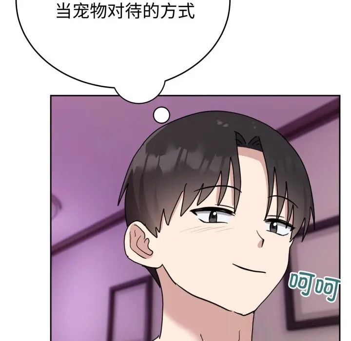 8 难言之秘_难言之秘