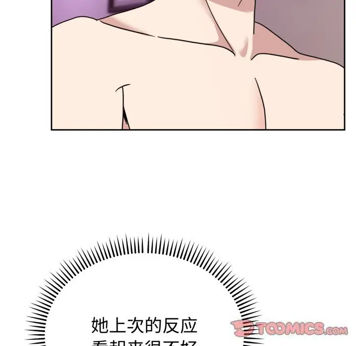 8 难言之秘_难言之秘