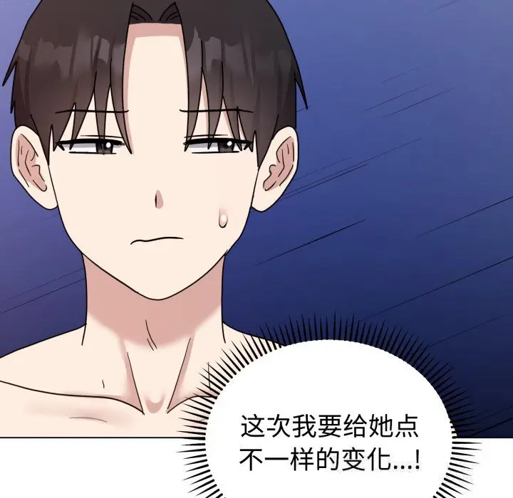 8 难言之秘_难言之秘