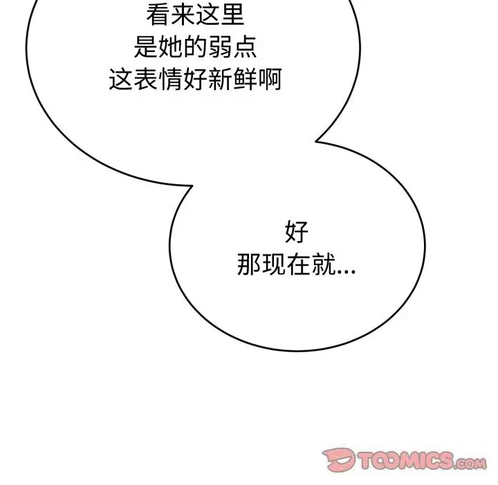 8 难言之秘_难言之秘