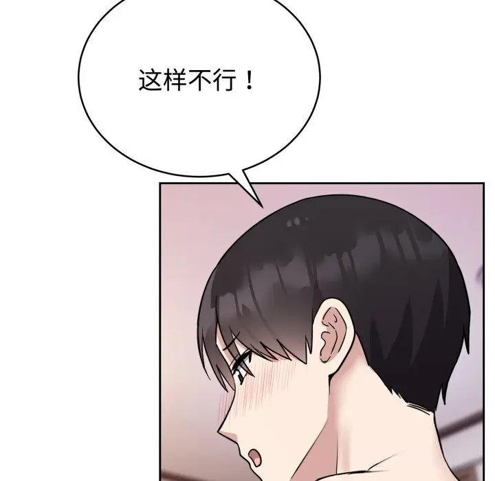 8 难言之秘_难言之秘