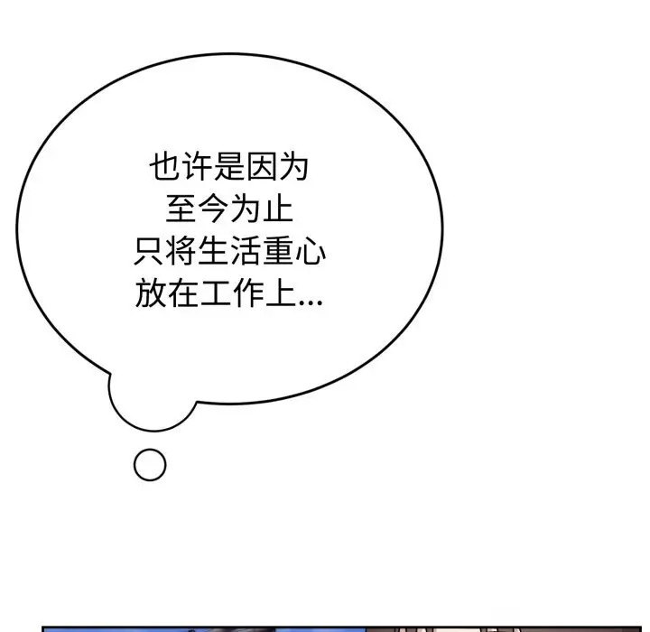 7 难言之秘_难言之秘