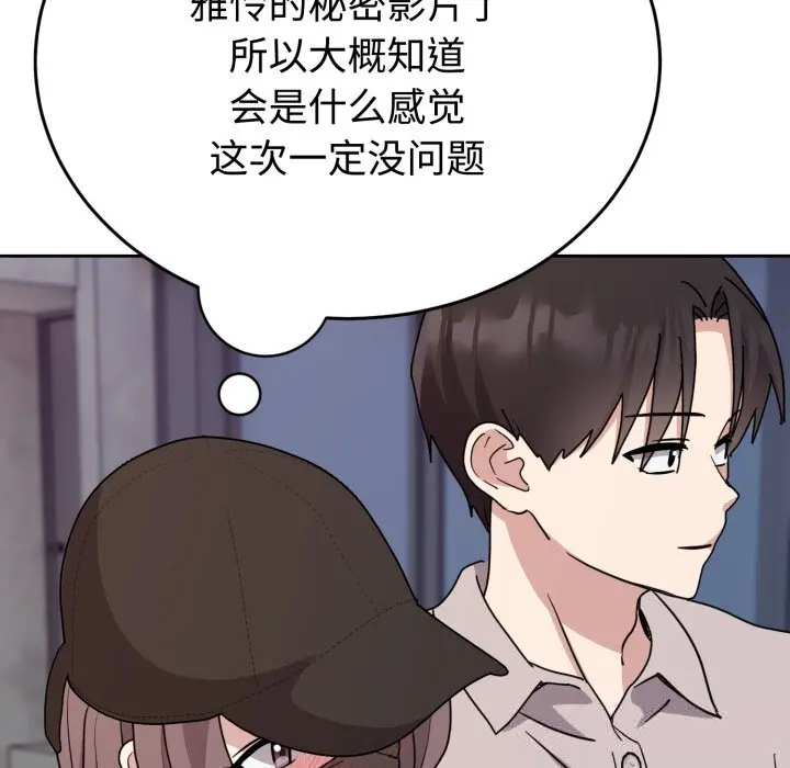 7 难言之秘_难言之秘