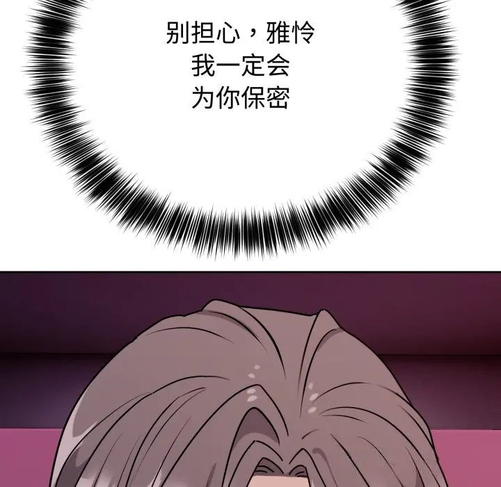 7 难言之秘_难言之秘