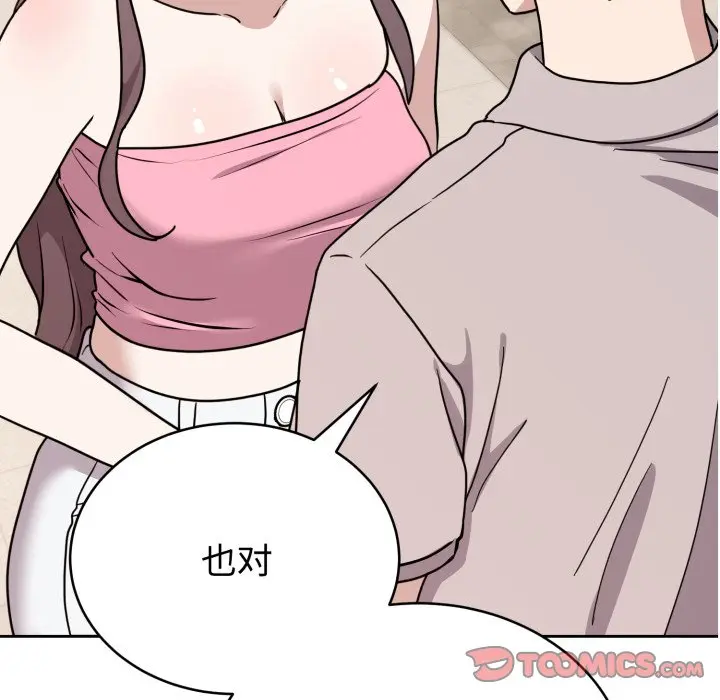 第 7 话_难言之秘