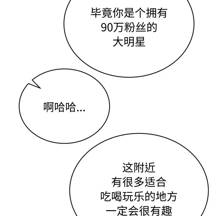 第 7 话_难言之秘