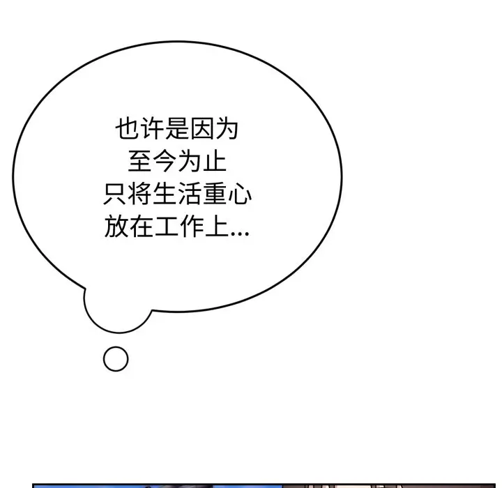 第 7 话_难言之秘